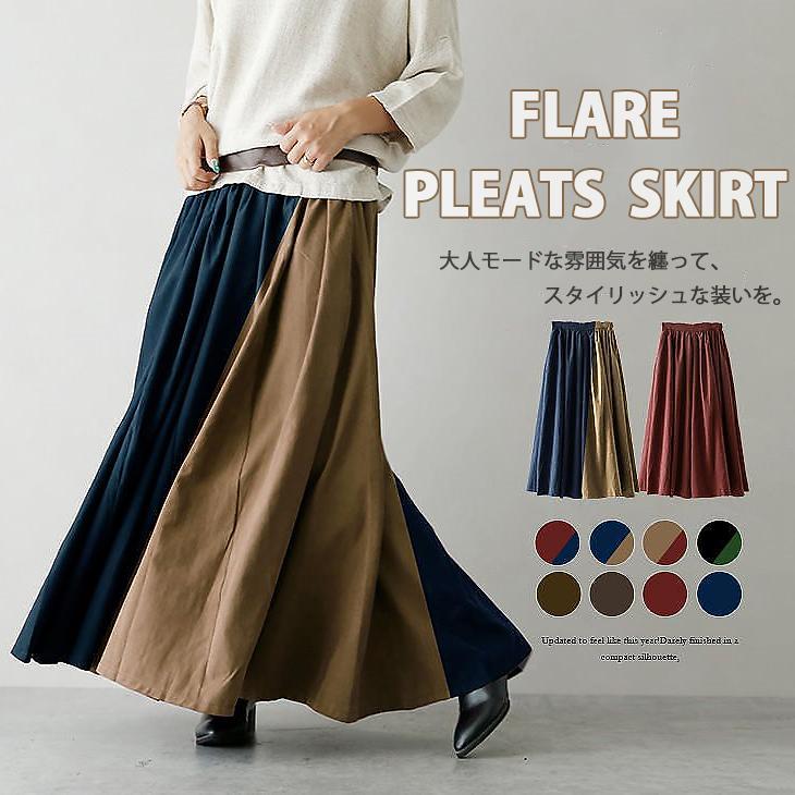 ホームアイホーム プリーツスカート フレアスカート レディース ロング