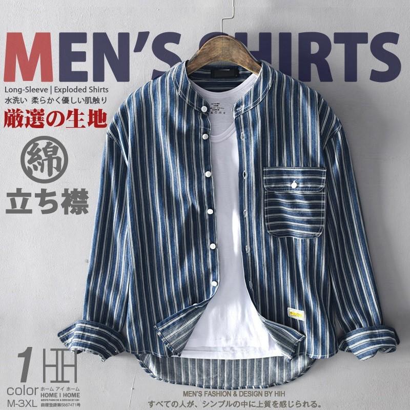 シャツ メンズ ストライプ バンドカラー 長袖 ポケット付き トッ プス 日本メーカー新品 春 ライトアウター 綿 素晴らしい価格 夏