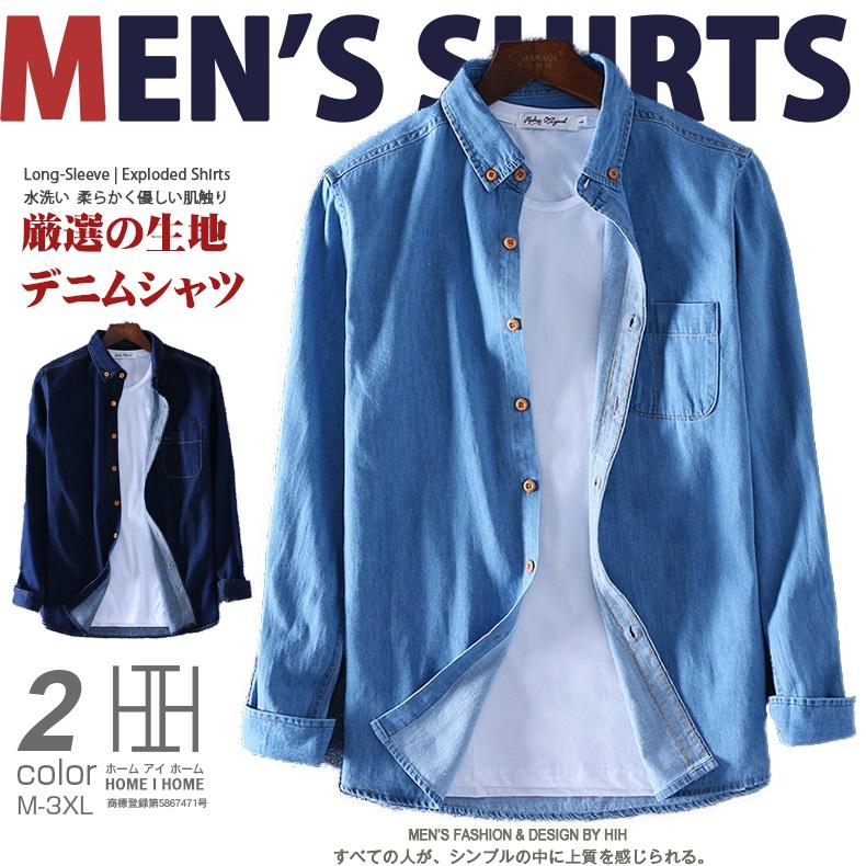 デニムシャツ ユニセックス 無地 長袖 ボタンダウン アメカジ 綿100 柔らかい ウォッシュ加工 カジュアル Ccs363 夢価格 通販 Yahoo ショッピング