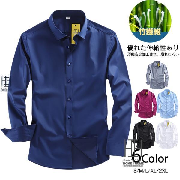ホームアイホーム ワイシャツ メンズ 長袖 白シャツ ビジネス 抗菌