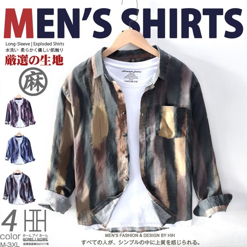 リネンシャツ 長袖シャツ メンズ ストライプ柄 カラー配色 個性 大胆 切り替え 綿麻 ポケットつき 春 夏 秋 ご注文で当日配送