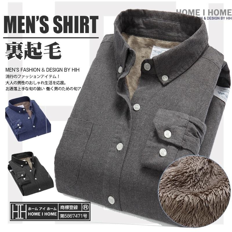 【I19】Wrangler 裏ボア ネルシャツ 長袖シャツ メンズ XL 楽天市場】裏ボア シャツ メンズ 裏ボア ネルシャツ 長袖 裏ボア