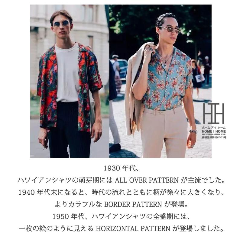 ホームアイホーム キューバシャツ メンズ 半袖 大きいサイズ アロハ