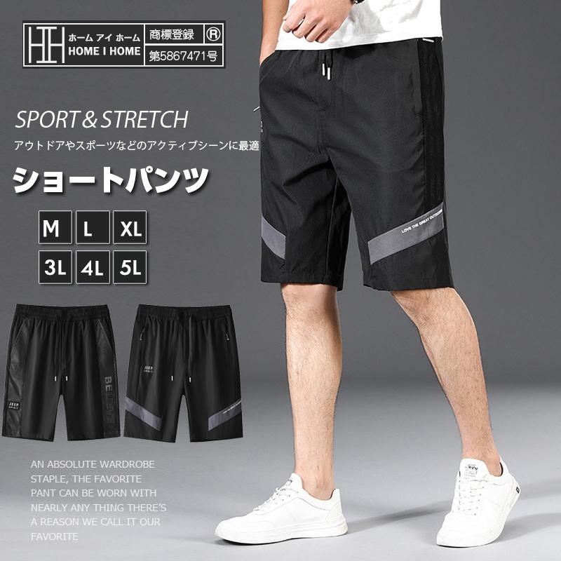 ショートパンツ ハーフパンツ 短パン メンズ 無地 吸汗速乾 ドライ さらっと スポーツウェア 部屋着 ルームウェア 運動 五分丈 夏 n8wLpJvP6j, メンズファッション - centralcampo.com.br ショートパンツ ハーフパンツ 短パン メンズ 無地 吸汗速乾 ドライ さらっと スポーツウェア 部屋着 ルームウェア 運動 五分丈 夏 n8wLpJvP6j, メンズファッション - centralcampo.com.br