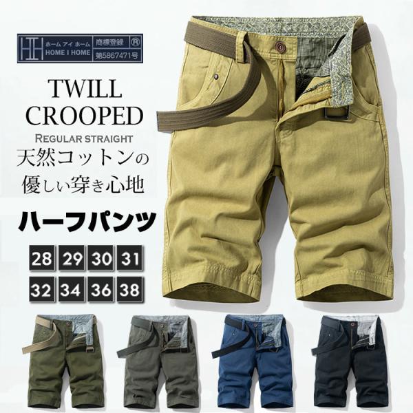ハーフパンツ メンズ 無地 ウォッシュ加工 オシャレ スリム 細身 カジュアル 短パン 最低価格の