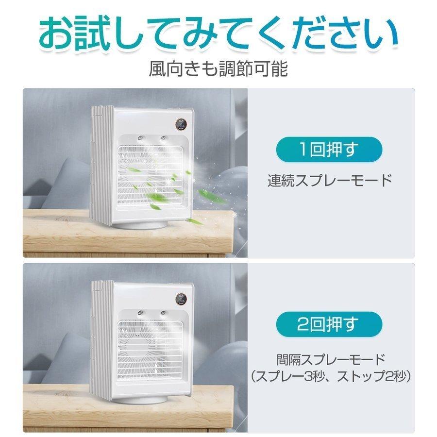 冷風機 扇風機 自動首振り type-c充電式 スポットクーラー 加湿器 3段階風量調節 卓上 サーキュレーター 車載 加湿 冷却 静音 熱中症対策｜yumekakaku｜09