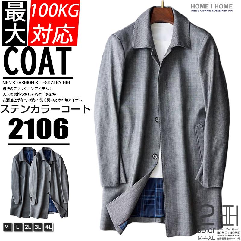 ステンカラーコート メンズ チェック ビジネスコート ミドル丈 膝上 シンプル きれいめ 通勤 仕事 オフィス 50代 60代 アウター 冬 秋 春 Fy2106 夢価格 通販 Yahoo ショッピング