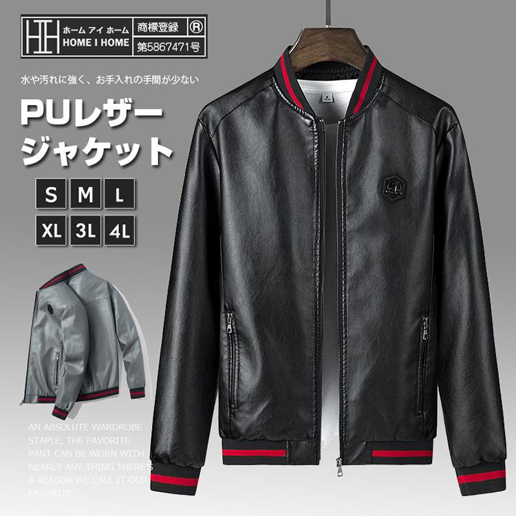 革ジャン メンズ ジャケット Puレザー 防風 ライダースジャケット フェイクレザー かっこいい ストリート 裏起毛 春 秋 冬 Jkcp1918 夢価格 通販 Yahoo ショッピング
