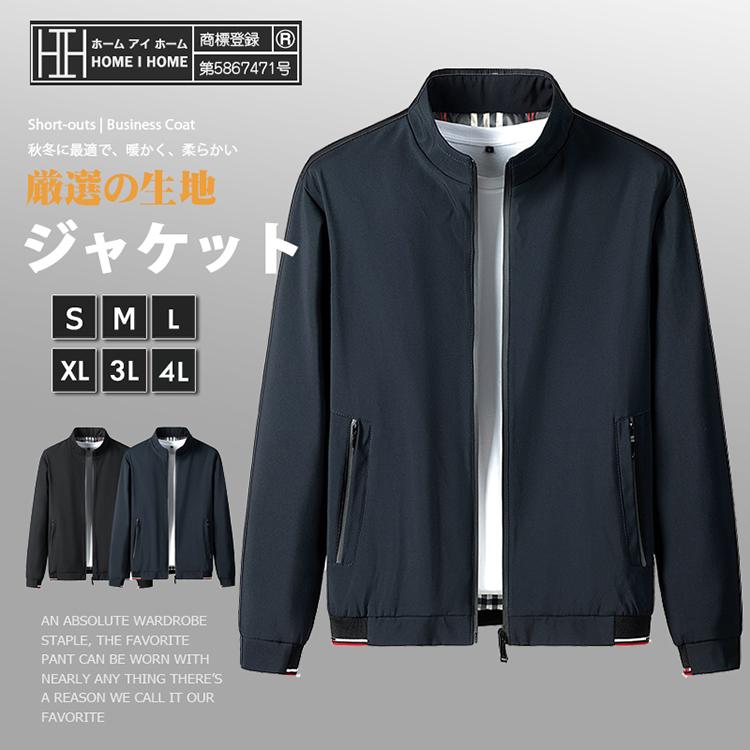 ウインドブレーカー メンズ 無地 シンプル スポーツ トラックジャケット 軽量 作業服 防風 防風ブルゾン 薄手 春秋 Jkp2197 夢価格 通販 Yahoo ショッピング