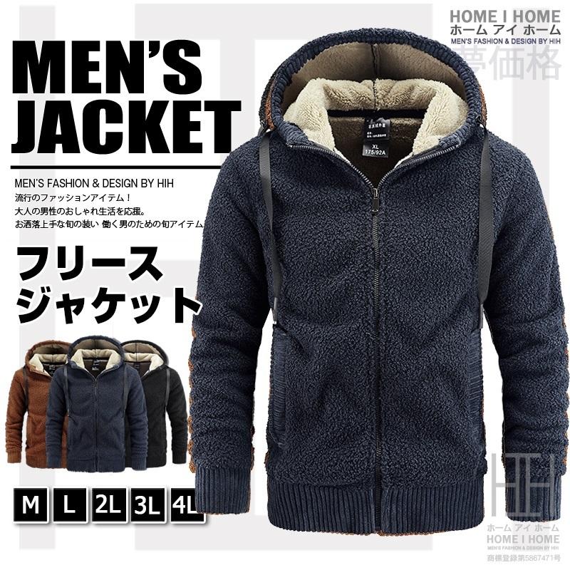 フリースジャケット ボアジャケット メンズ 無地 フリース フード付き ボリューム おしゃれ 個性 暖かい 防寒 保温 冬物 Jky22 夢価格 通販 Yahoo ショッピング