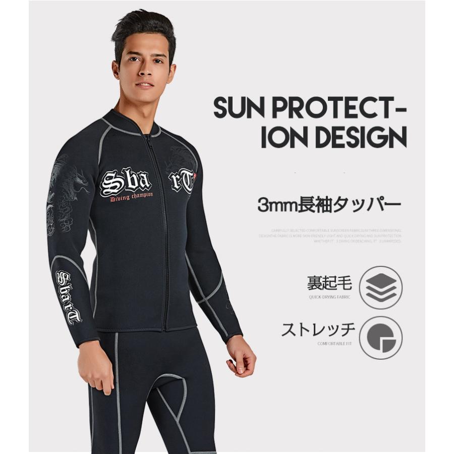 ホームアイホーム メンズ ウェットスーツ 長袖タッパー 裏起毛