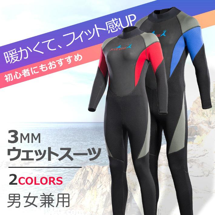 ホームアイホーム 3mm フルスーツ ウェットスーツ サーフィン バック