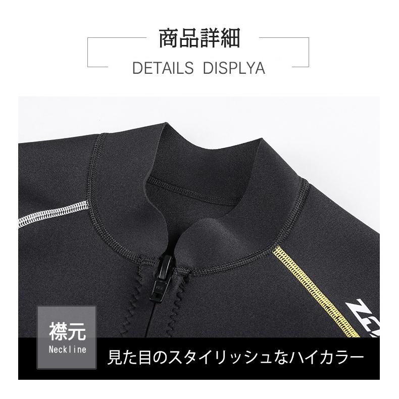 ウェットスーツ 長袖タッパー メンズ レディース ネオプレン フロント