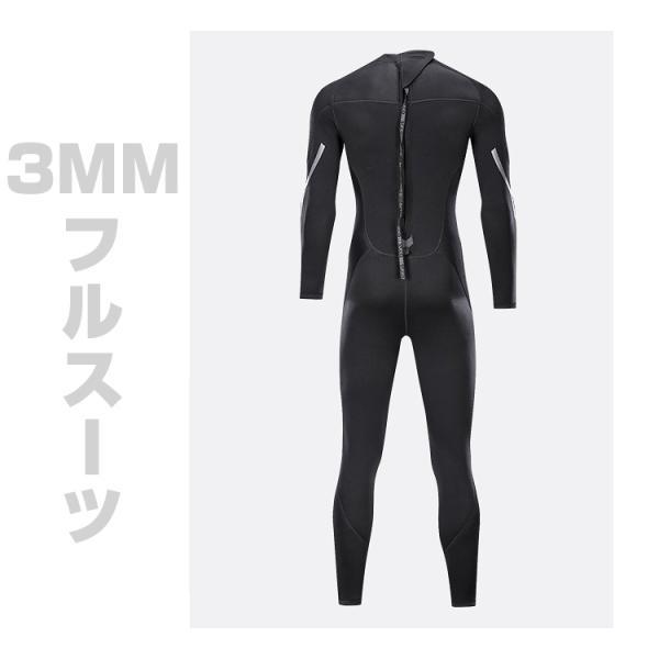 フルスーツ ウェットスーツ メンズ 黒 伸縮◎ サーフィン ダイビングS〜M相当 倉庫一掃大SALE] ウェットスーツ 3mm メンズ レディース 大人用