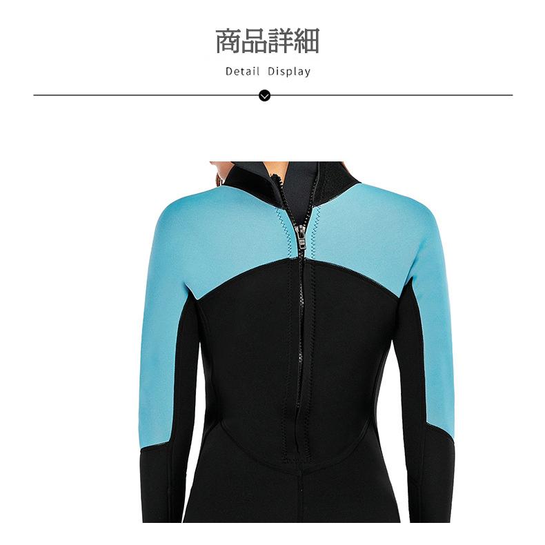 ウェットスーツ フルスーツ レディース 防寒 ストレッチ 保温 バック