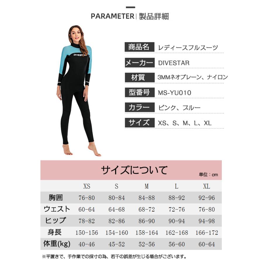 ウェットスーツ フルスーツ レディース 防寒 ストレッチ 保温 バック