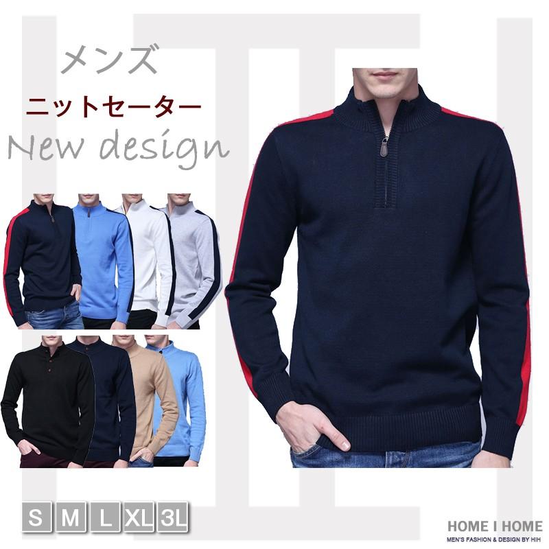 セーター ニット ハイネック シンプル ハーフジップ メンズトップス 長袖 My 夢価格 通販 Yahoo ショッピング