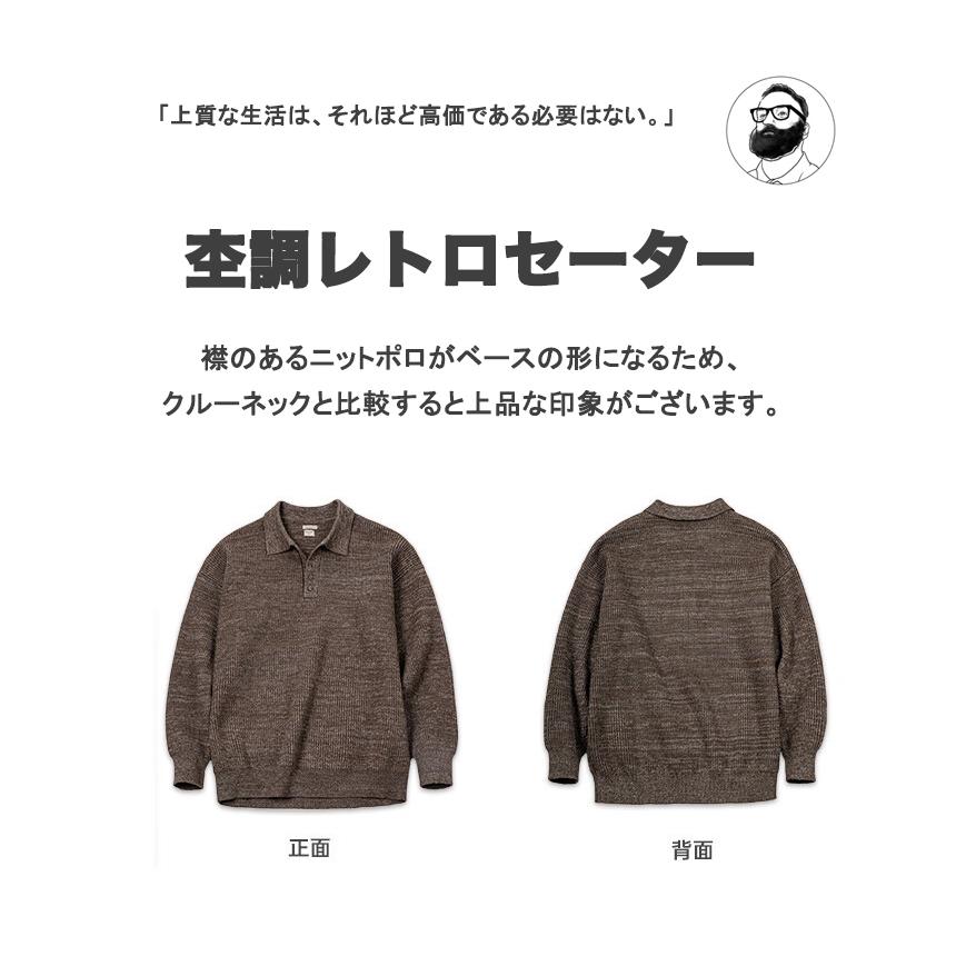 ホームアイホーム ニットポロ セーター メンズ 長袖 プル