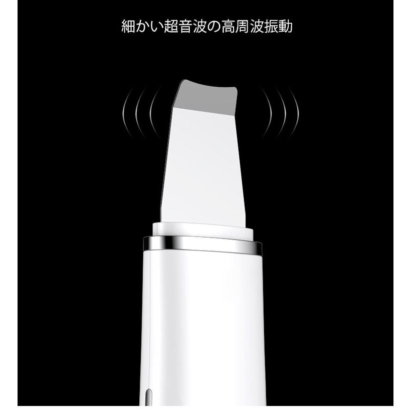 美顔器 ウォーターピーリング 超音波 毛穴ケア イオン 導入 導出
