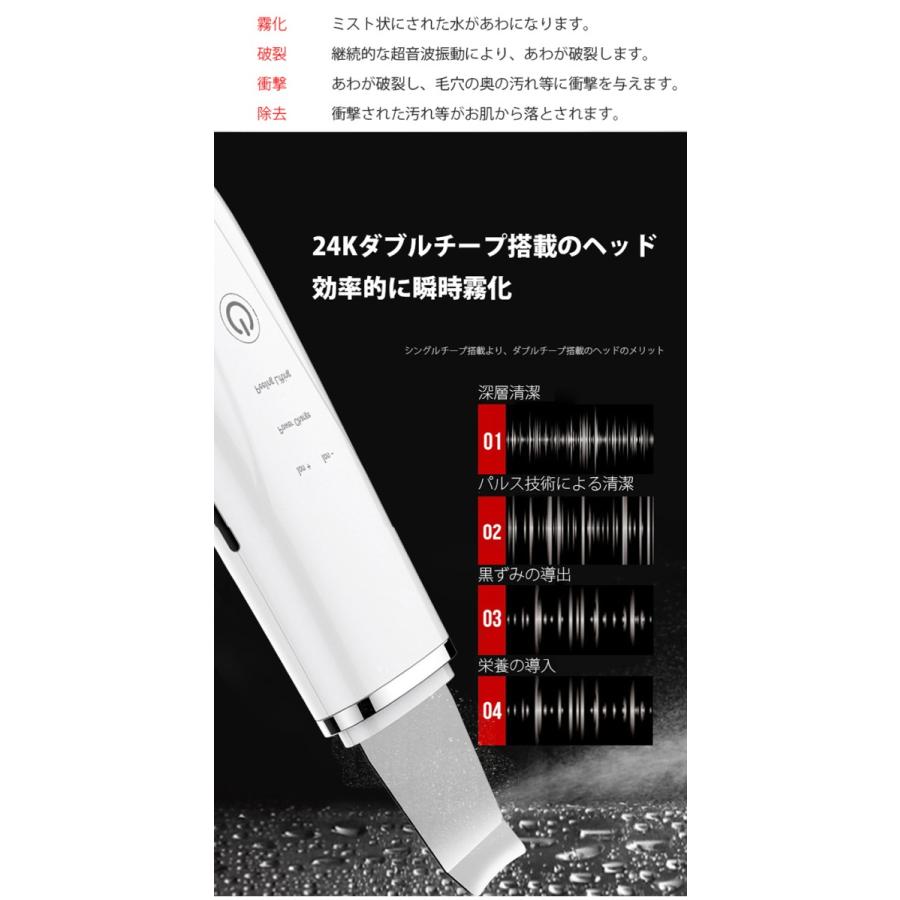 美顔器 ウォーターピーリング 超音波 毛穴ケア イオン 導入 導出