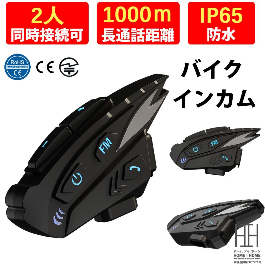 バイク用品 バイク インカム スピーカーマイク IP65防水 バイク用