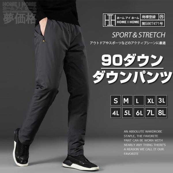 ダウンパンツ ジョガーパンツ メンズ 90ダウン ルームウェア 部屋着 スポーツ 暖か あったか 防寒 イージーパンツ ボトムス 秋冬 Xxk9908 夢価格 通販 Yahoo ショッピング