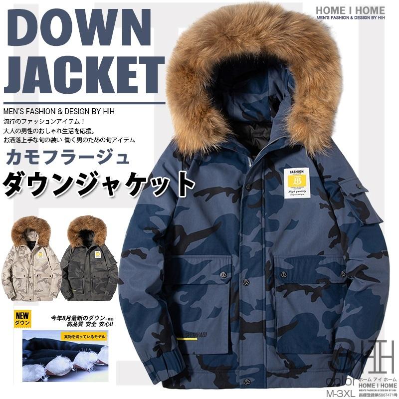 ダウンジャケット メンズ 迷彩柄 ミリタリー系ファー付き カモフラ ダウン ボリューム ストリート 立襟 保温 防寒 防風 冬 アウトドア おしゃれ あったか Yr38 夢価格 通販 Yahoo ショッピング