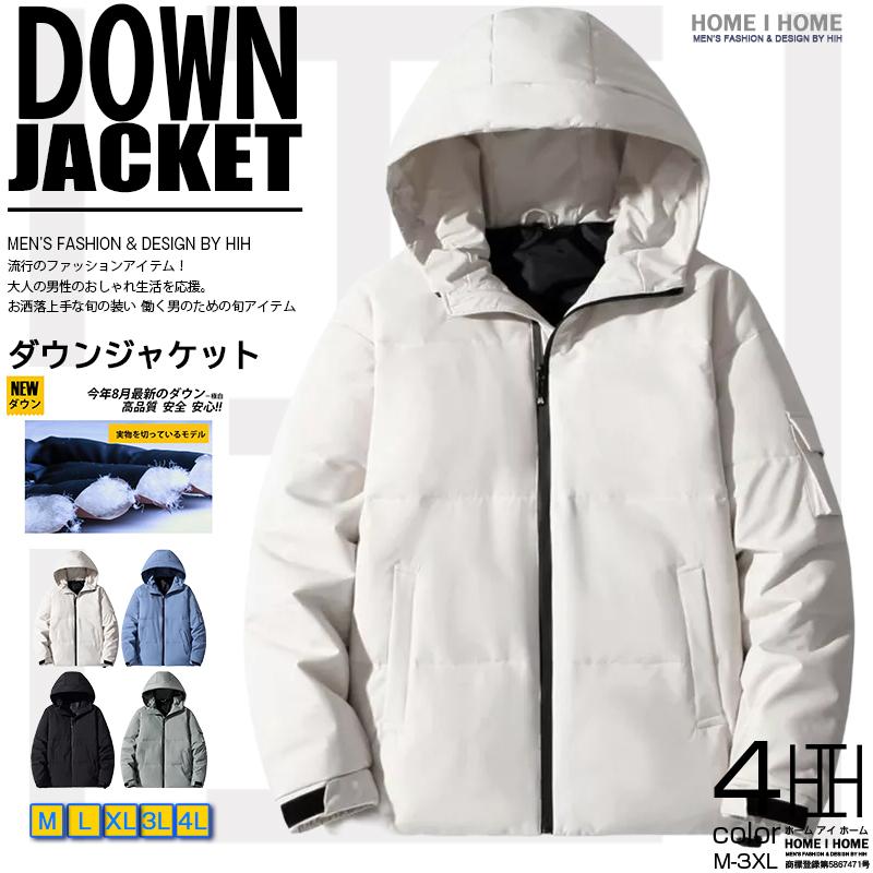 ダウンジャケット メンズ ハイネック ダウンコート ボリューム 止水ファスナー 立襟 軽量 保温 アウター 防寒 防風 冬 あったか Yr7053 夢価格 通販 Yahoo ショッピング