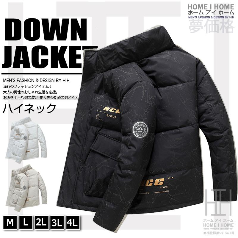 ホームアイホーム ダウンジャケット メンズ 軽量 白 防寒着 メンズ
