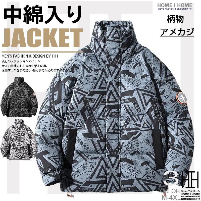 中綿ジャケット ジャケット メンズ 柄物 ボリューム 立ち襟 おしゃれ アメカジ 防寒 保温 防風 冬物 ストリート アウター ブルゾン Zm591 夢価格 通販 Yahoo ショッピング