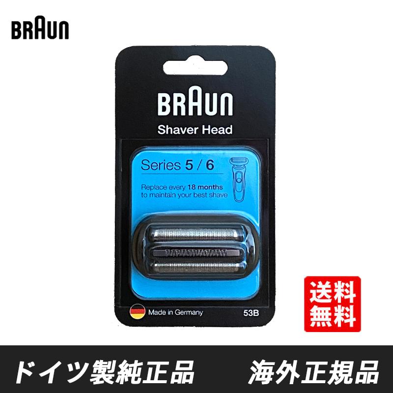 BRAUN 5/6 53B➕歯ブラシ➕70S BRAUN Series 5 Braun 53B ブラウン 替刃 F/C53B-b シリーズ5