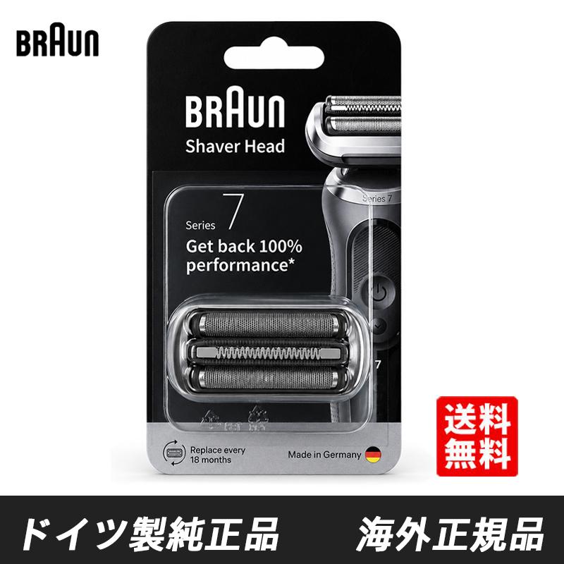 BRAUN Series 7 Braun 74S ブラウン 替刃 新パッケージ F/C74S