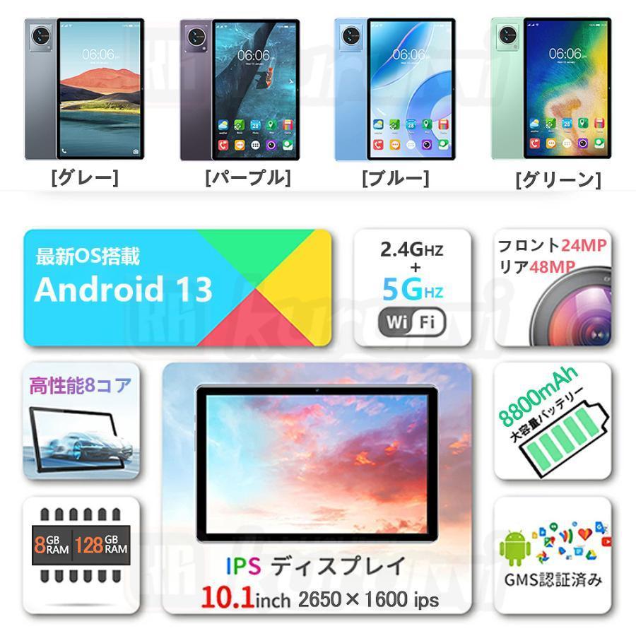 【新品特典】タブレット PC 10インチ 8+128GB Android13 本体 5G Wi-Fiモデル IPS液晶 ネット授業 コスパ最高 新品 simフリー 軽量 人気 おすすめ｜yumekawa-store｜07