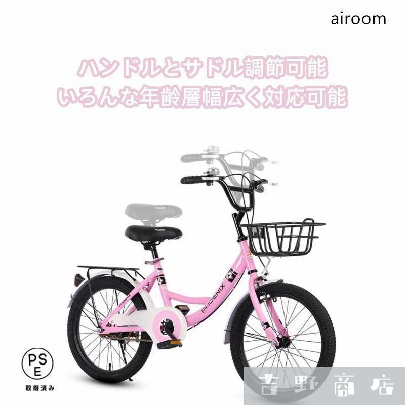 子供用 自転車 16-20インチ 本体 小学生 男の子 女の子 6歳 7歳