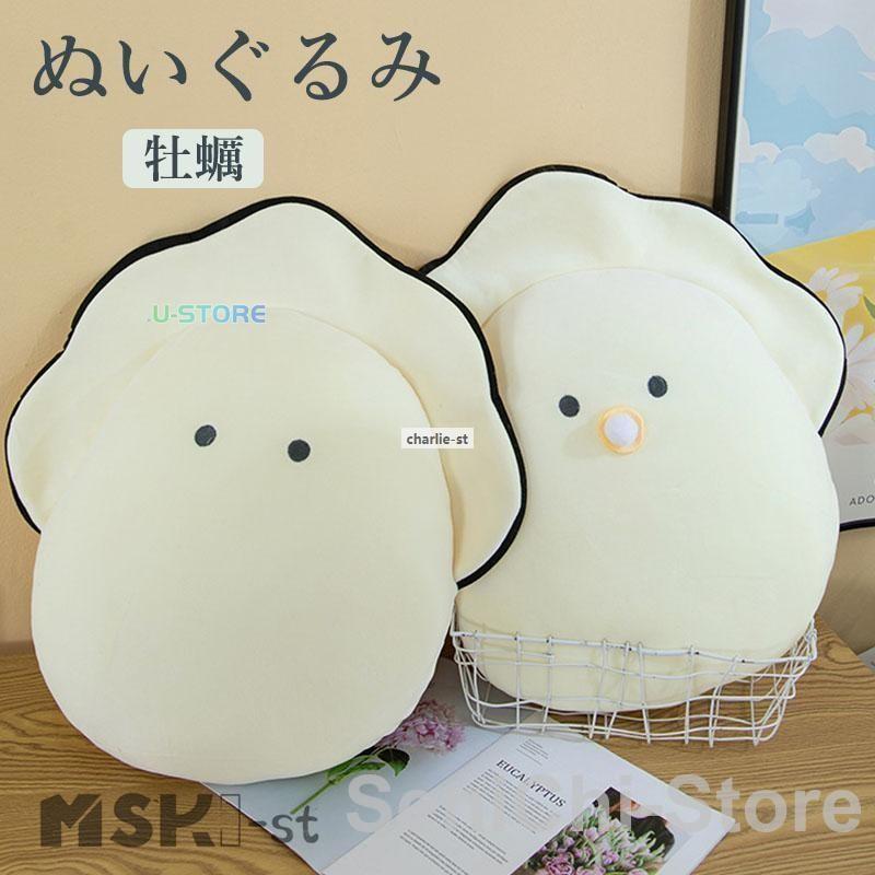 無属性ぬいぐるみ 自作ぬいぐるみ 生牡蠣 ミルキーオイスター 女の子 10cm 自作ぬいぐるみ 無属性 生牡蠣 ミルキーオイスター 女の子 10cm つぶら