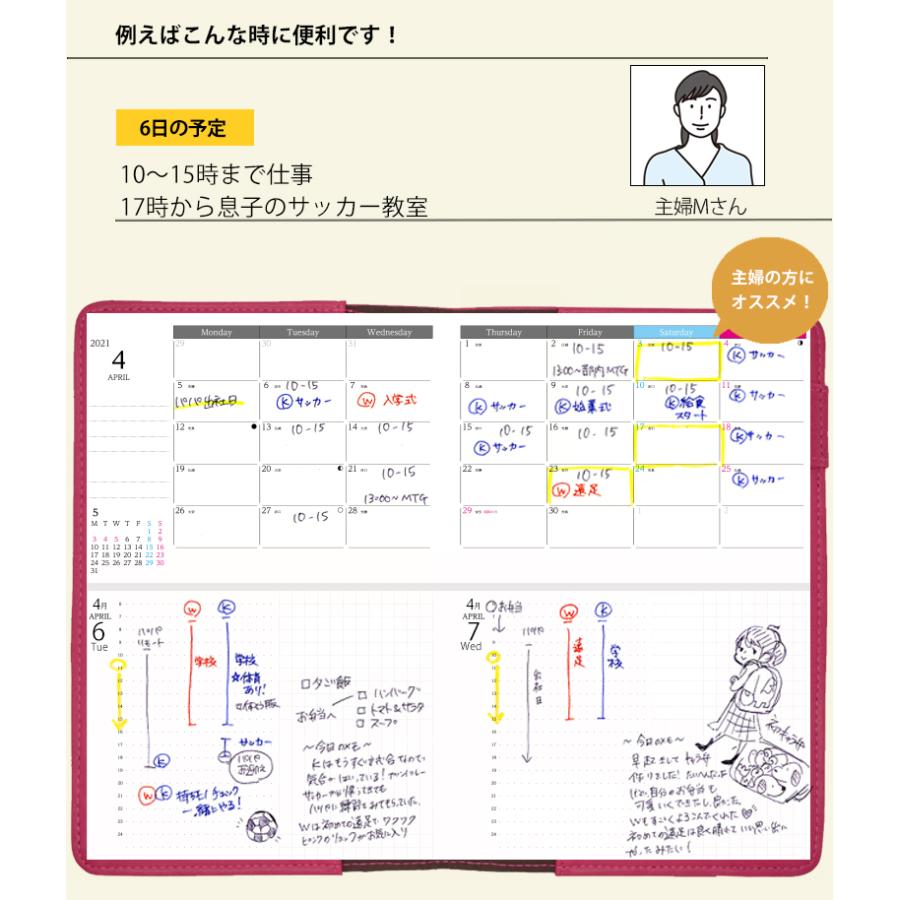 30 Off セパレートダイアリー 手帳 21年 A5 デイリー マンスリー 手帳カバー イタリアン 年12月始まり ユメキロック 日記 上下2段 01mda5 001 手帳 雑貨のユメキロック 通販 Yahoo ショッピング