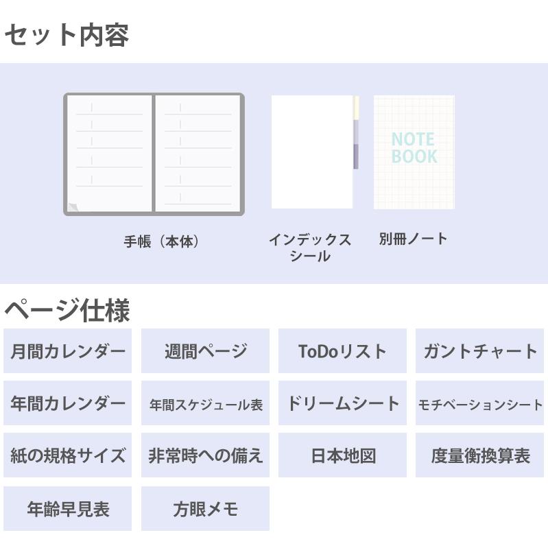 (9月15日まで)イデア 紙類 まとめ売り 予約 9/30より順次発送 手帳 セパレートダイアリー 2026 1月