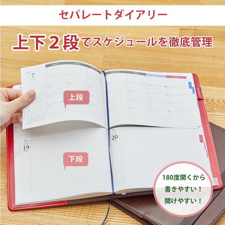 お得 最終価格 セパレートダイアリー 手帳 22 1月始まり A5 デイリー マンスリー リフィル 中身のみ スケジュール帳 1日1ページ 伊藤手帳 Dprd Jatimprov Go Id