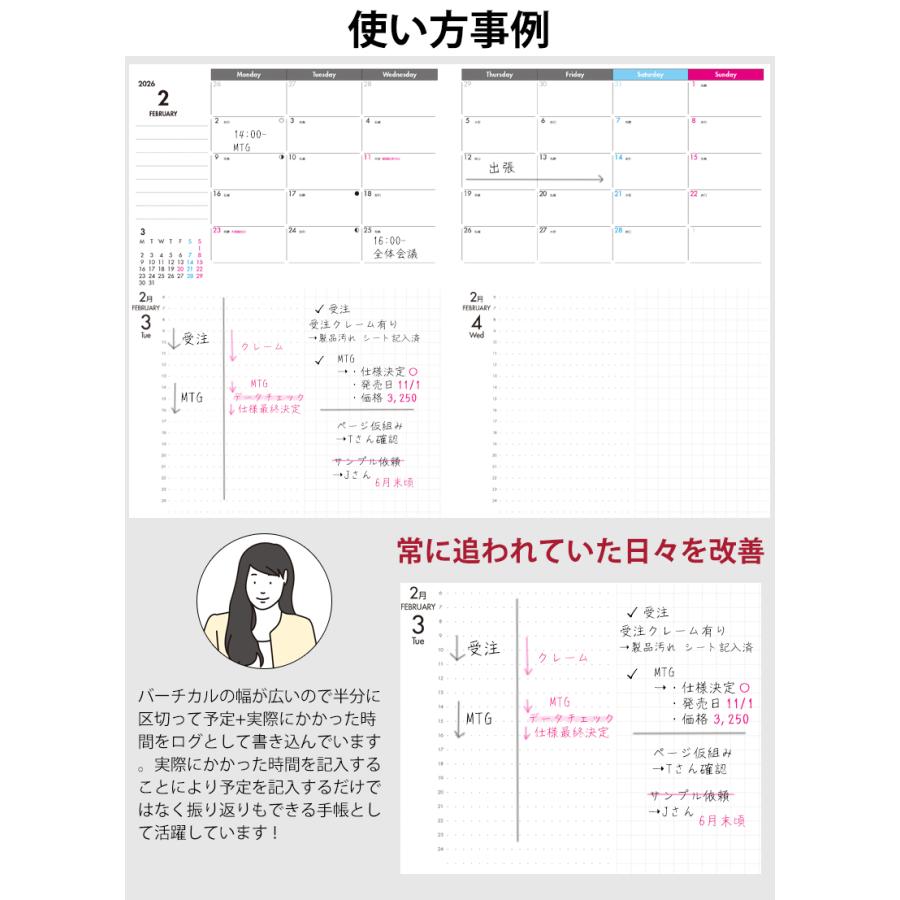 (9月15日まで)イデア 紙類 まとめ売り 予約 9/30より順次発送 手帳 セパレートダイアリー 2026 1月