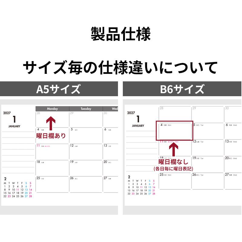 予約 9/30より順次発送 手帳 2027 1月始まり デイリー＆マンスリー PU