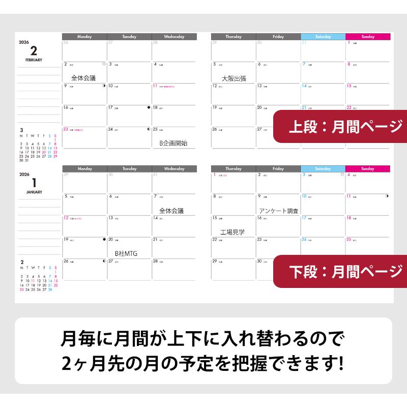 (9月15日まで)イデア 紙類 まとめ売り 予約 9/30より順次発送 手帳 セパレートダイアリー 2026 1月