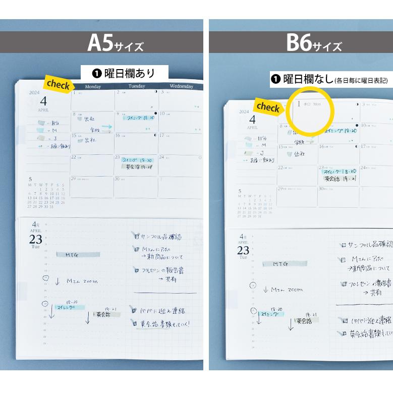 【最終売り切り価格】手帳 セパレートダイアリー 2024 4月始まり A5 デイリー＆マンスリー 【ワンポイントカバー】 PVC 週間 バーチカル｜yumekirock｜12