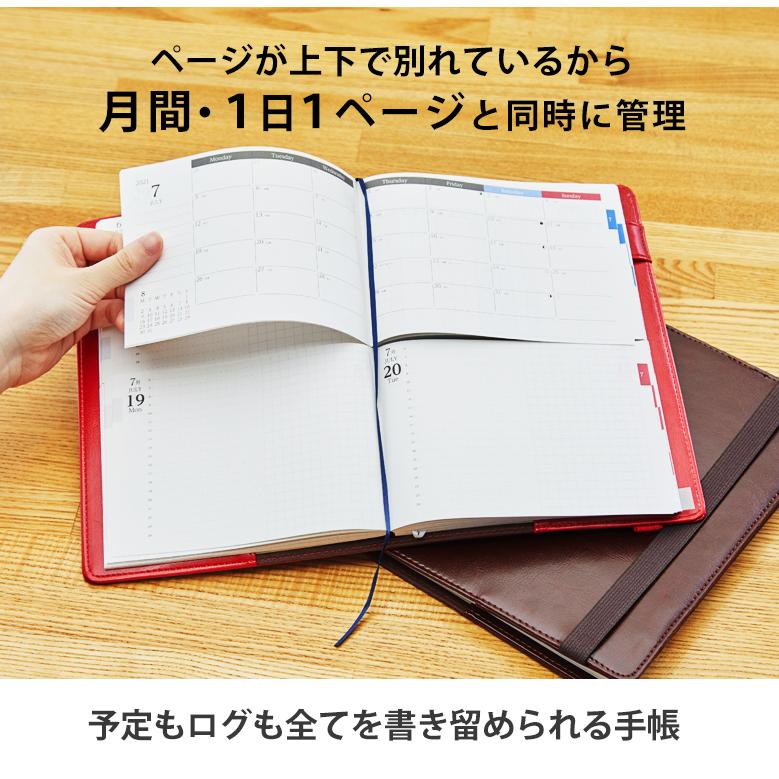 【最終売り切り価格】手帳 セパレートダイアリー 2024 4月始まり B6 デイリー＆マンスリー 【リフィル 中身のみ】 1日1ページ｜yumekirock｜04