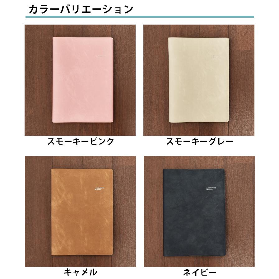 いいスタイル 最終価格 手帳 セパレートダイアリー 22 4月始まり A5 ウィークリー マンスリー Kusumiカバー スケジュール帳 週間バーチカル 伊藤手帳 Aynaelda Com
