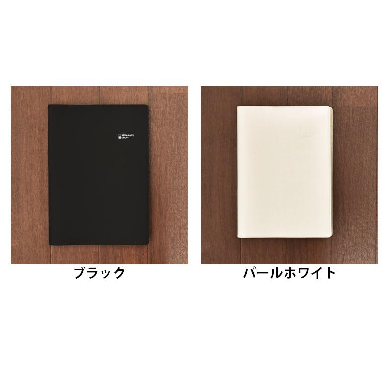 30 Off セパレートダイアリー 手帳 21年 4月始まりa5 ウィークリー マンスリー Kusumiカバー ユメキロック 日記 04mwa5 006 手帳 雑貨のユメキロック 通販 Yahoo ショッピング