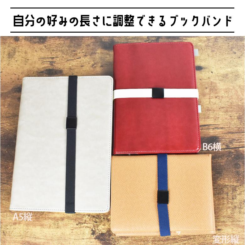 ブックバンド BOOKBAND 手帳バンド ゴムバンド ハンドメイド 手作り A5