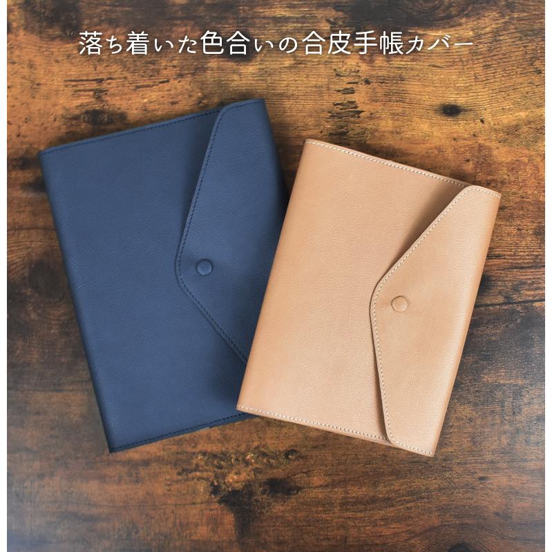 大人 手帳カバー A5 B6 フラップカバー 合皮カバー ボタン付 おとな 皮
