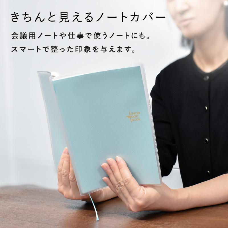 クリアブックカバー A5 B6 日本製 マット クリア ブックカバー 手帳