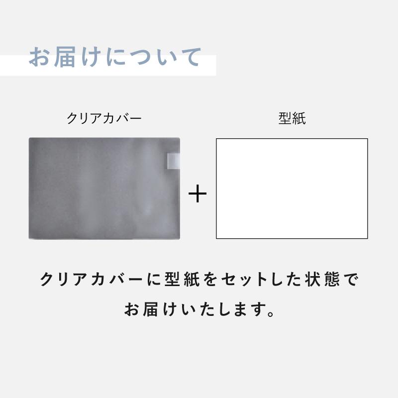 クリアブックカバー A5 B6 日本製 マット クリア ブックカバー 手帳