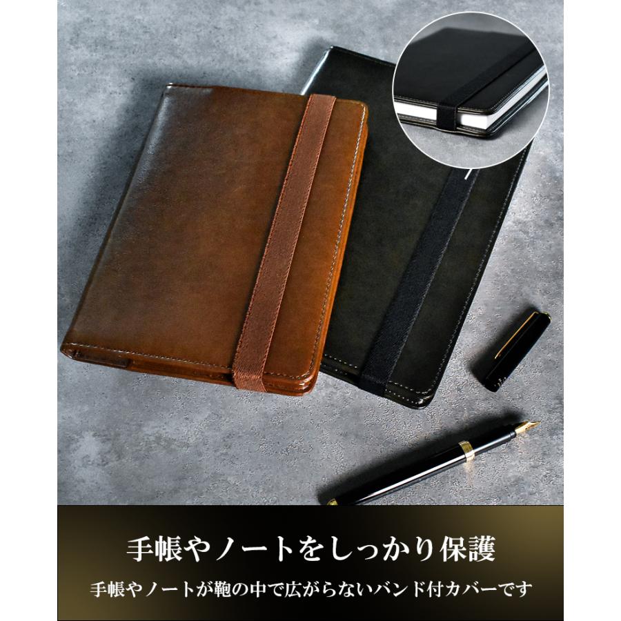 黒いレザー風ノート ゴムバンド式 手帳カバー ゴムバンド付 A5 B6 合皮カバー レジェンドPlus 大人